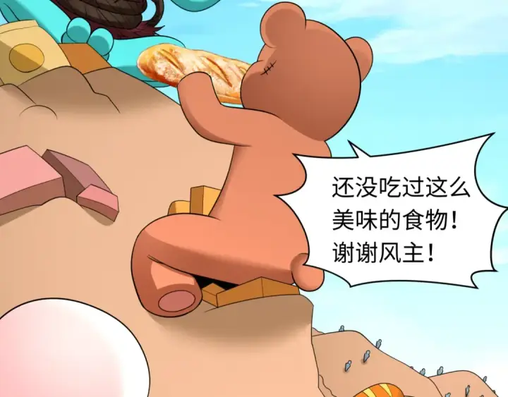 《全球诡异时代》第424话 扶桑篇图123