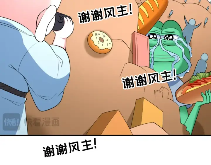 《全球诡异时代》第424话 扶桑篇图124