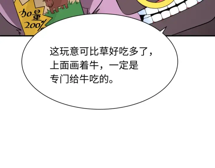 《全球诡异时代》第424话 扶桑篇图127