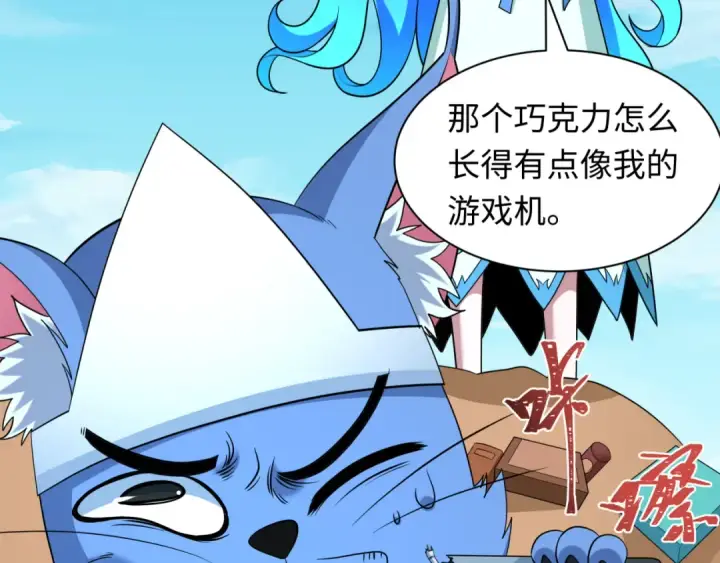 《全球诡异时代》第424话 扶桑篇图129