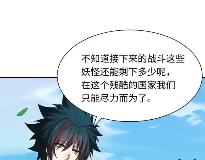 《全球诡异时代》第424话 扶桑篇图131