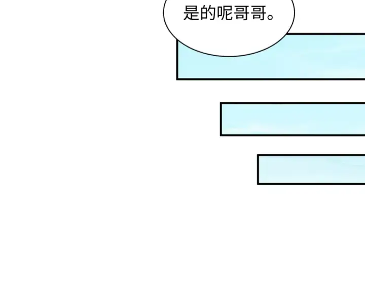 《全球诡异时代》第424话 扶桑篇图133