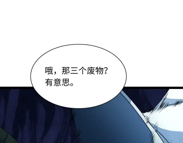 《全球诡异时代》第424话 扶桑篇图142