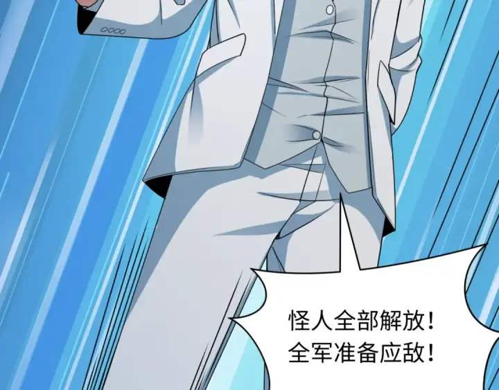 《全球诡异时代》第424话 扶桑篇图146