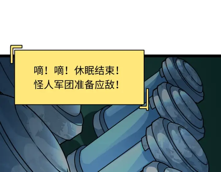《全球诡异时代》第424话 扶桑篇图149