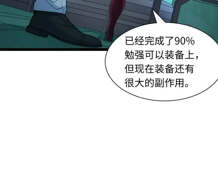《全球诡异时代》第424话 扶桑篇图161