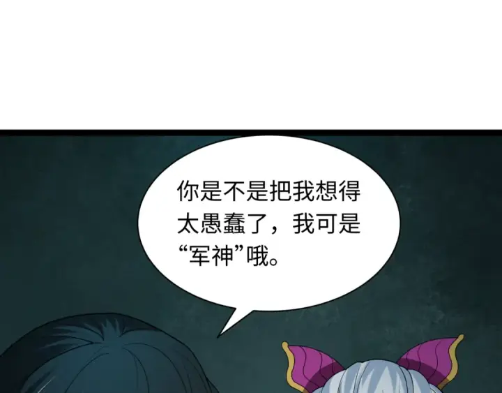 《全球诡异时代》第424话 扶桑篇图166