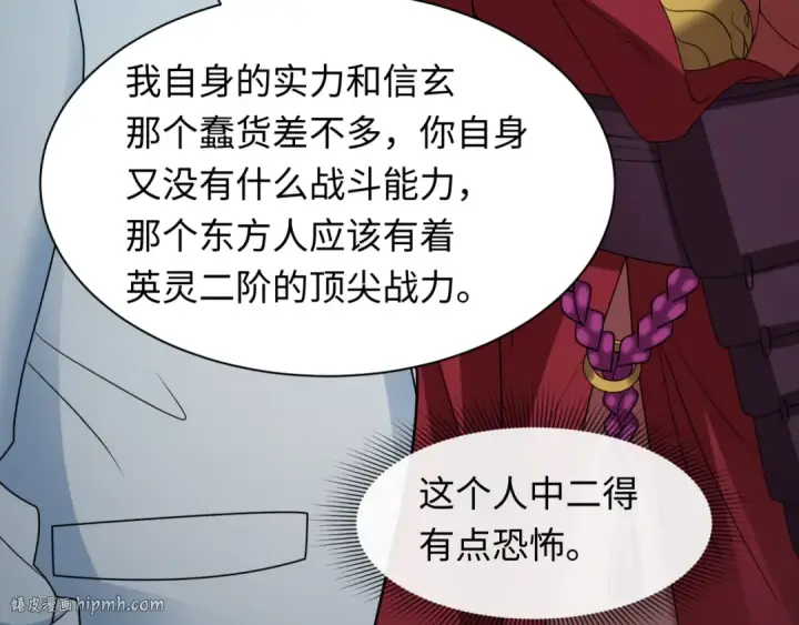 《全球诡异时代》第424话 扶桑篇图168