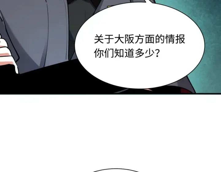 《全球诡异时代》第424话 扶桑篇图17