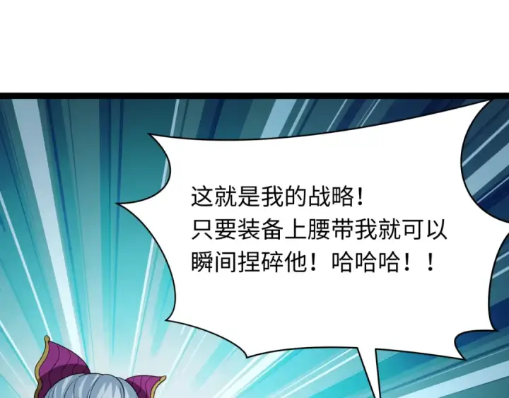 《全球诡异时代》第424话 扶桑篇图173
