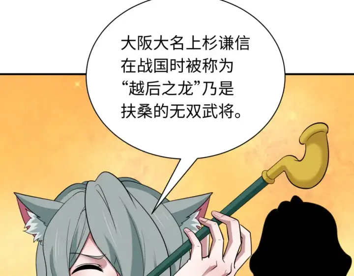 《全球诡异时代》第424话 扶桑篇图18
