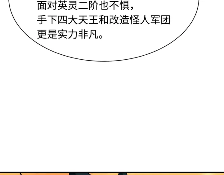 《全球诡异时代》第424话 扶桑篇图21