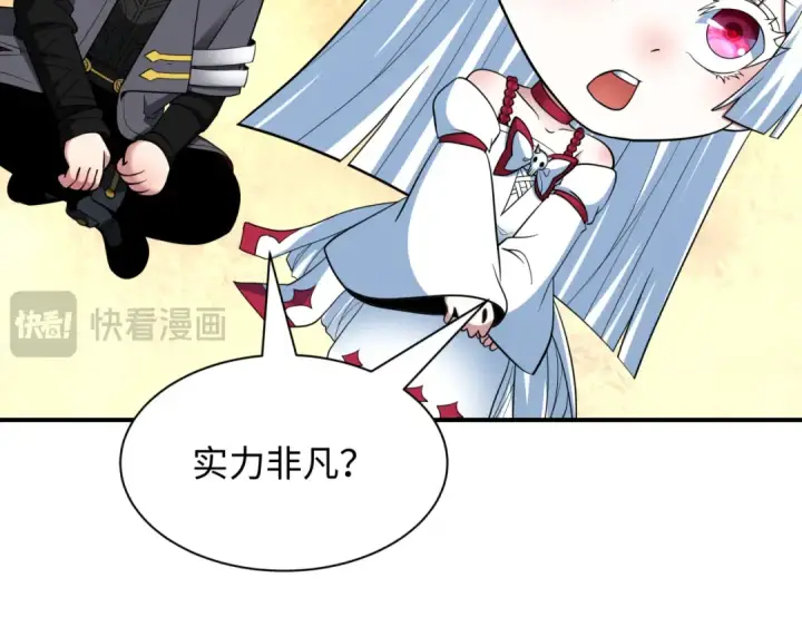 《全球诡异时代》第424话 扶桑篇图23