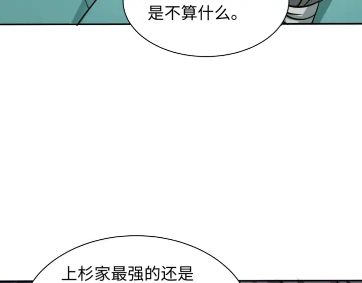 《全球诡异时代》第424话 扶桑篇图27