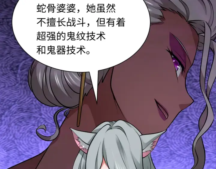 《全球诡异时代》第424话 扶桑篇图28
