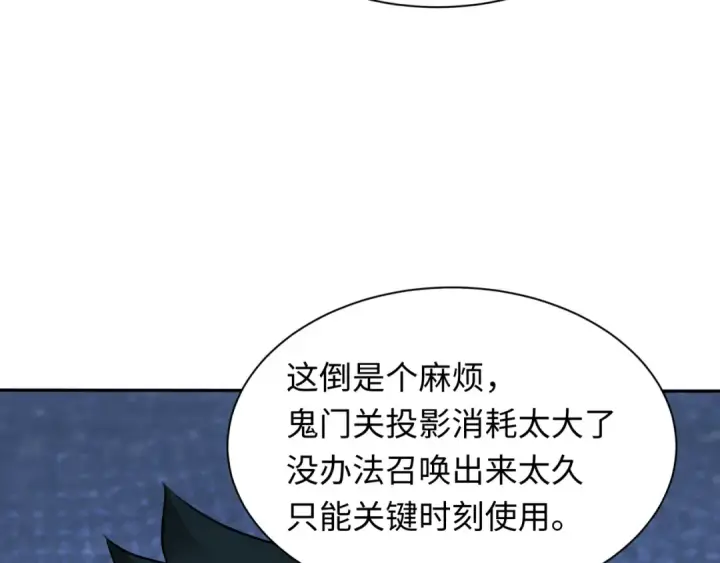 《全球诡异时代》第424话 扶桑篇图31