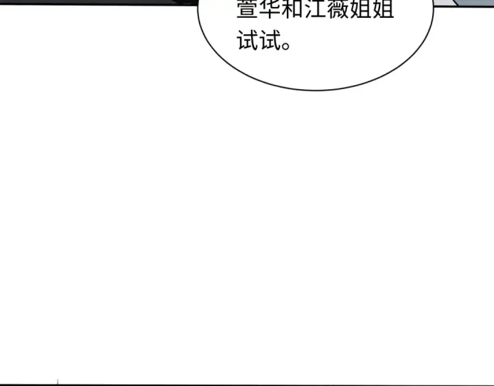 《全球诡异时代》第424话 扶桑篇图34