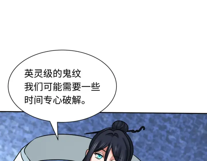 《全球诡异时代》第424话 扶桑篇图37