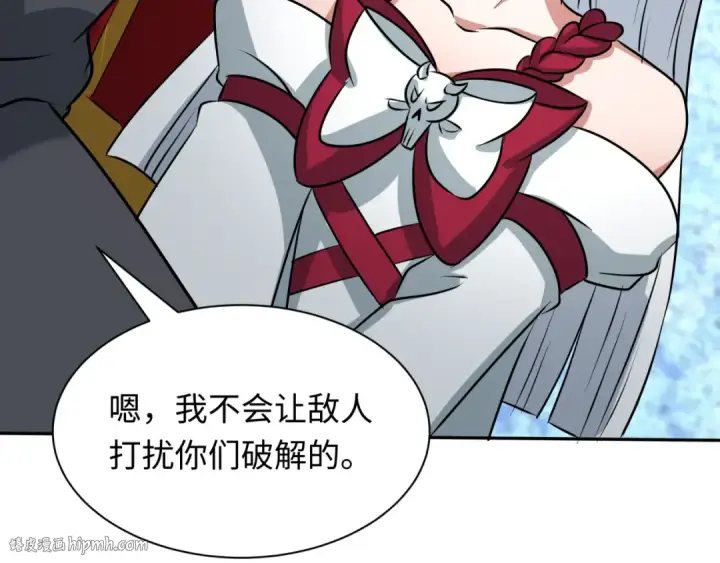 《全球诡异时代》第424话 扶桑篇图40