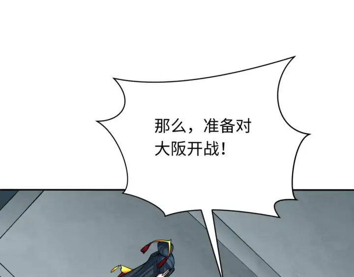 《全球诡异时代》第424话 扶桑篇图42