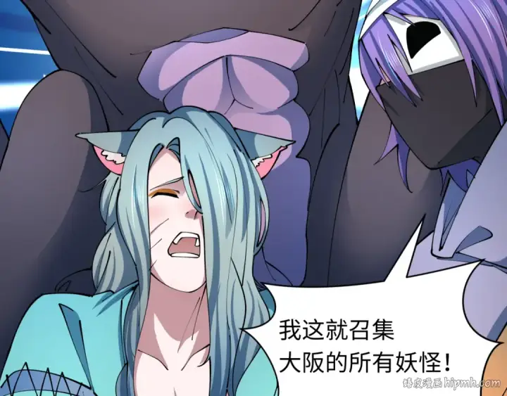 《全球诡异时代》第424话 扶桑篇图48