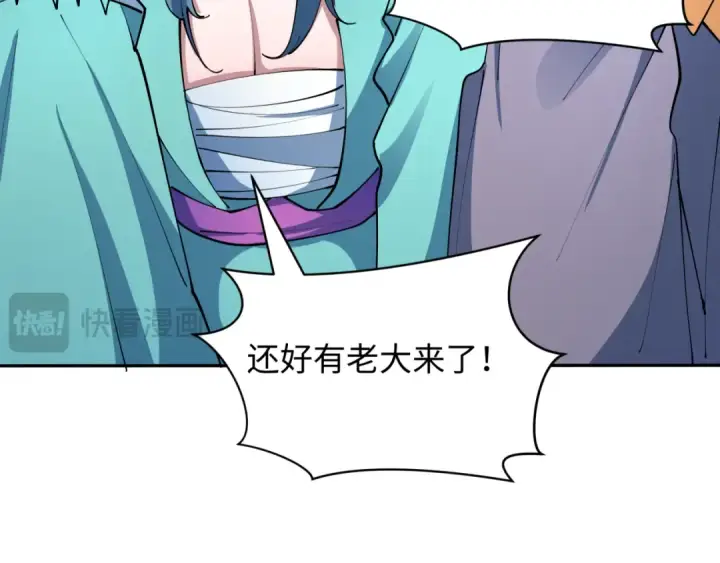 《全球诡异时代》第424话 扶桑篇图49
