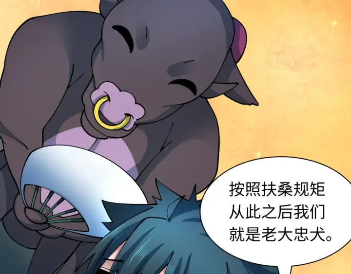 《全球诡异时代》第424话 扶桑篇图51