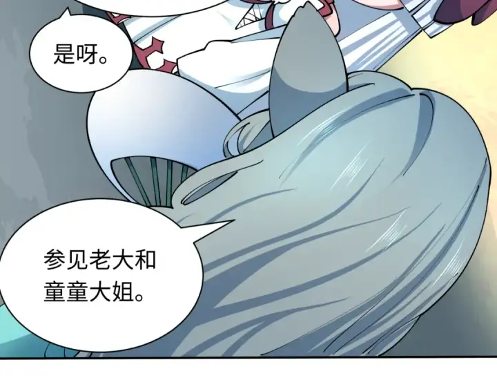 《全球诡异时代》第424话 扶桑篇图53