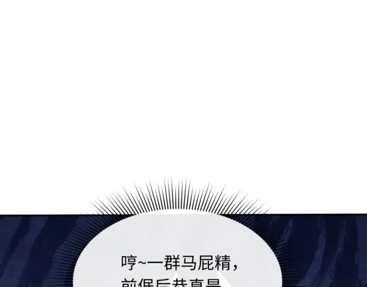 《全球诡异时代》第424话 扶桑篇图54