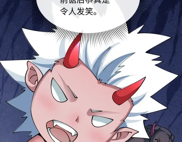 《全球诡异时代》第424话 扶桑篇图55