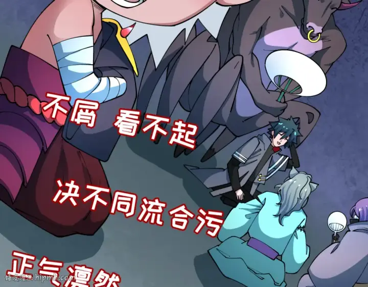 《全球诡异时代》第424话 扶桑篇图56