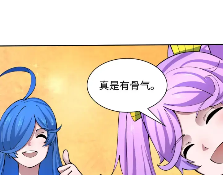 《全球诡异时代》第424话 扶桑篇图58