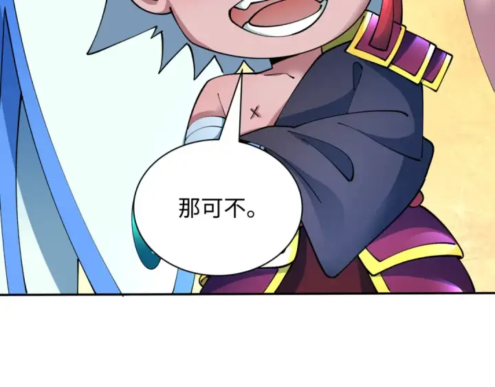 《全球诡异时代》第424话 扶桑篇图60