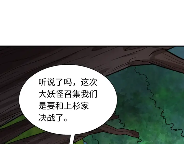《全球诡异时代》第424话 扶桑篇图71