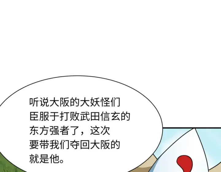 《全球诡异时代》第424话 扶桑篇图75