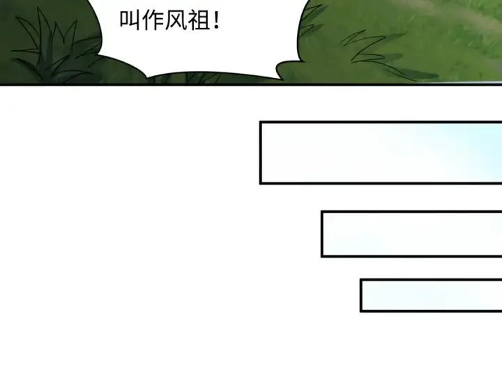 《全球诡异时代》第424话 扶桑篇图78