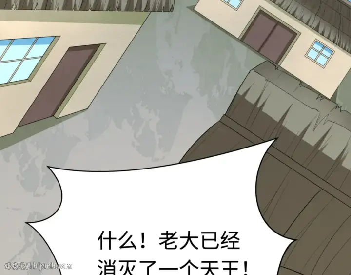《全球诡异时代》第424话 扶桑篇图8