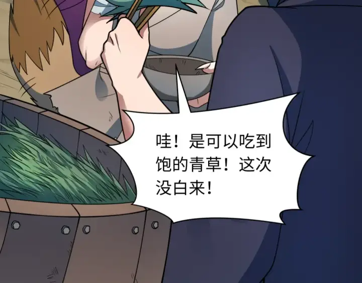 《全球诡异时代》第424话 扶桑篇图82
