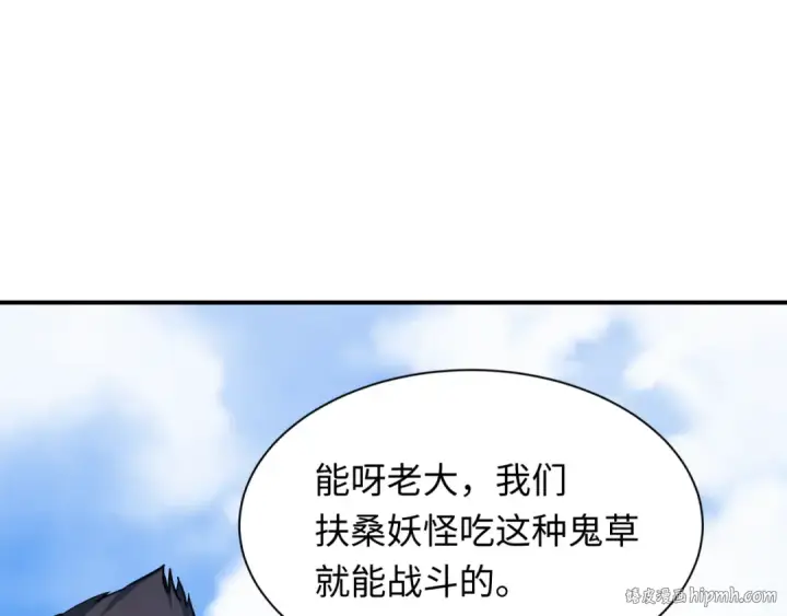 《全球诡异时代》第424话 扶桑篇图88