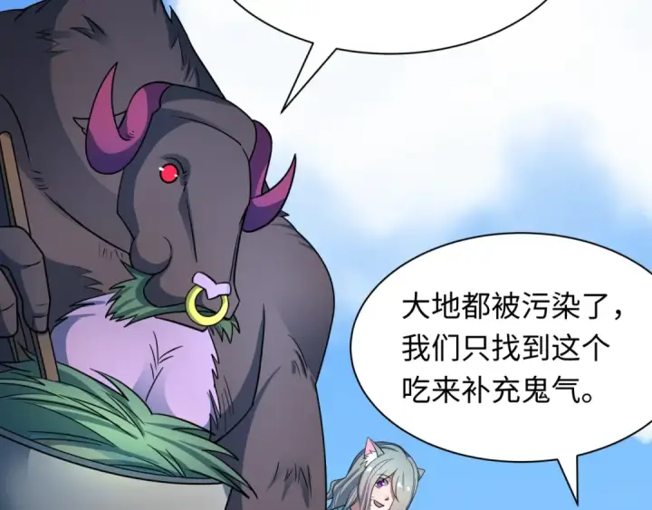 《全球诡异时代》第424话 扶桑篇图89
