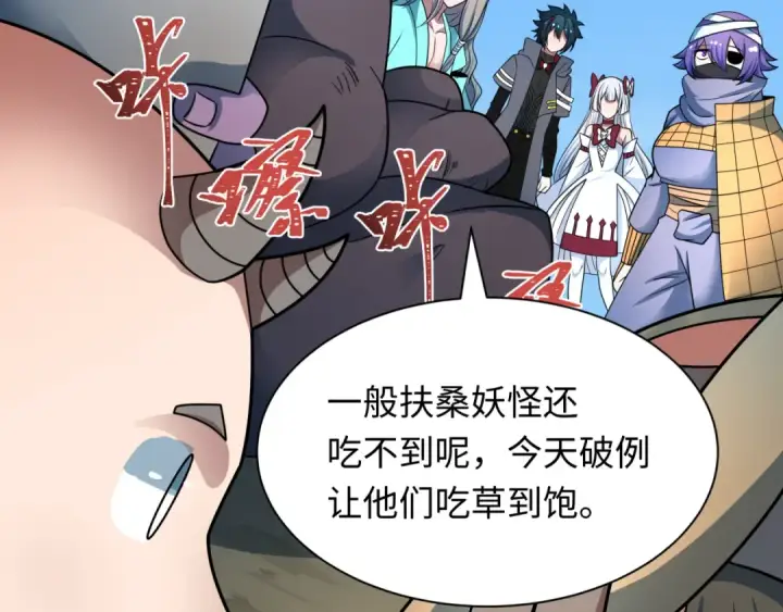 《全球诡异时代》第424话 扶桑篇图90