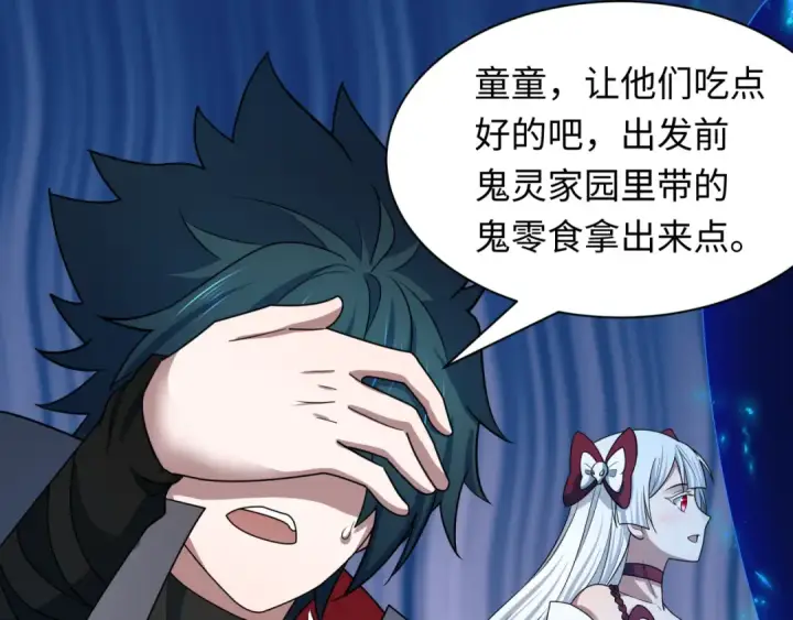 《全球诡异时代》第424话 扶桑篇图93