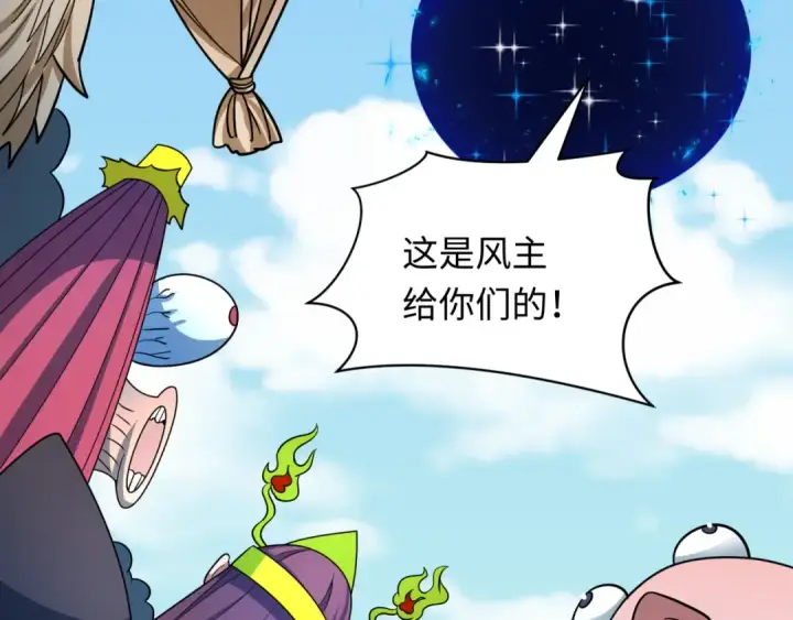 《全球诡异时代》第424话 扶桑篇图97