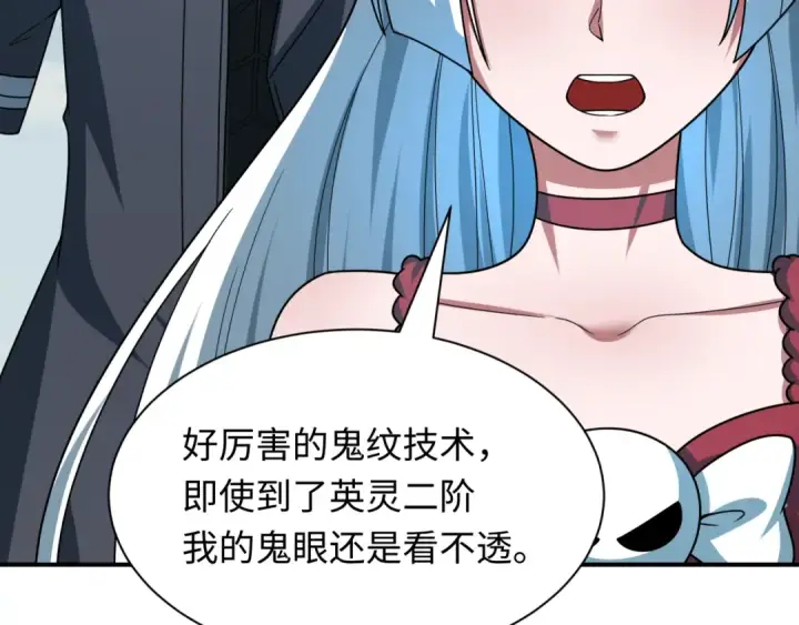 《全球诡异时代》第425话 扶桑篇图118
