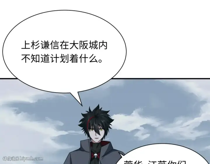 《全球诡异时代》第425话 扶桑篇图120