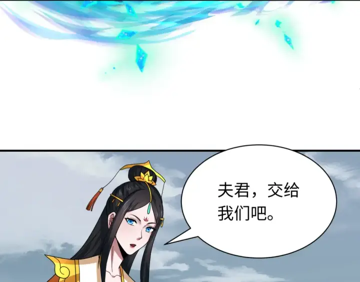 《全球诡异时代》第425话 扶桑篇图123