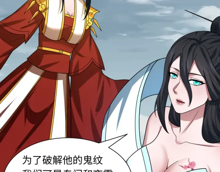 《全球诡异时代》第425话 扶桑篇图124
