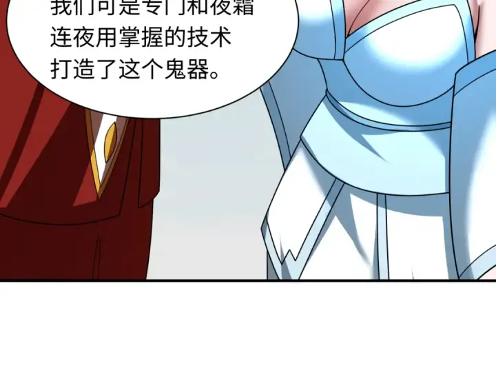 《全球诡异时代》第425话 扶桑篇图125