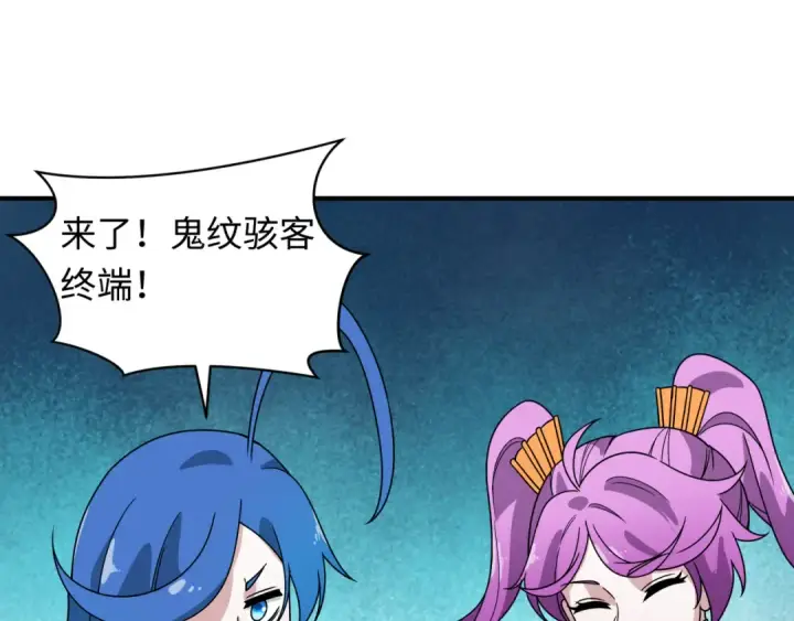 《全球诡异时代》第425话 扶桑篇图126