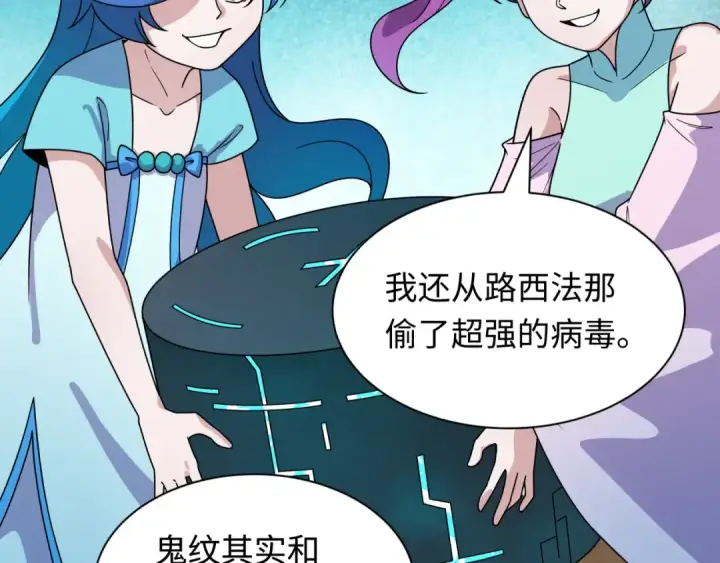《全球诡异时代》第425话 扶桑篇图127